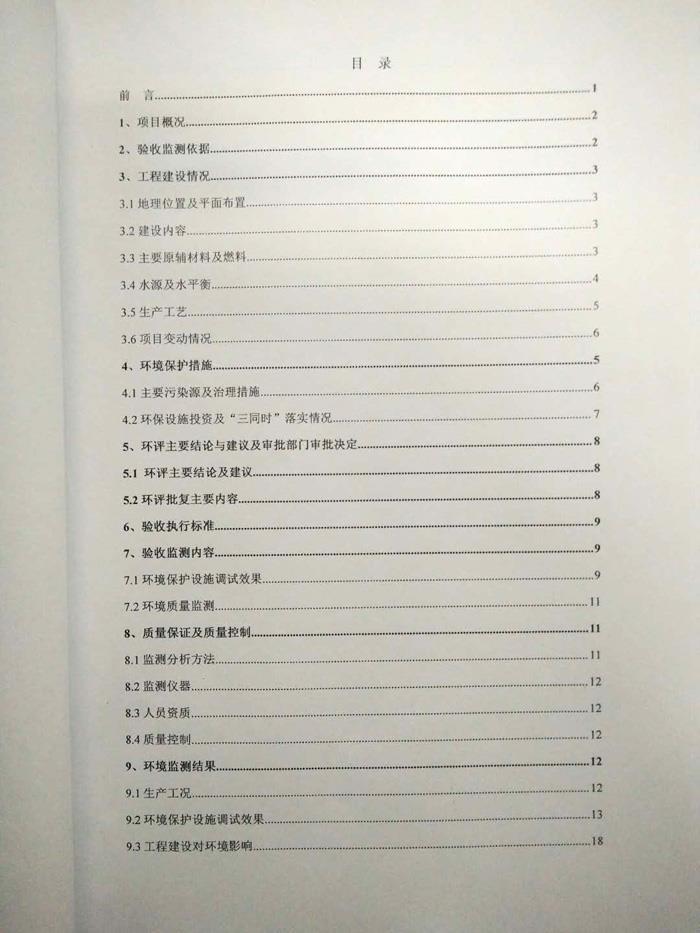 工业泵