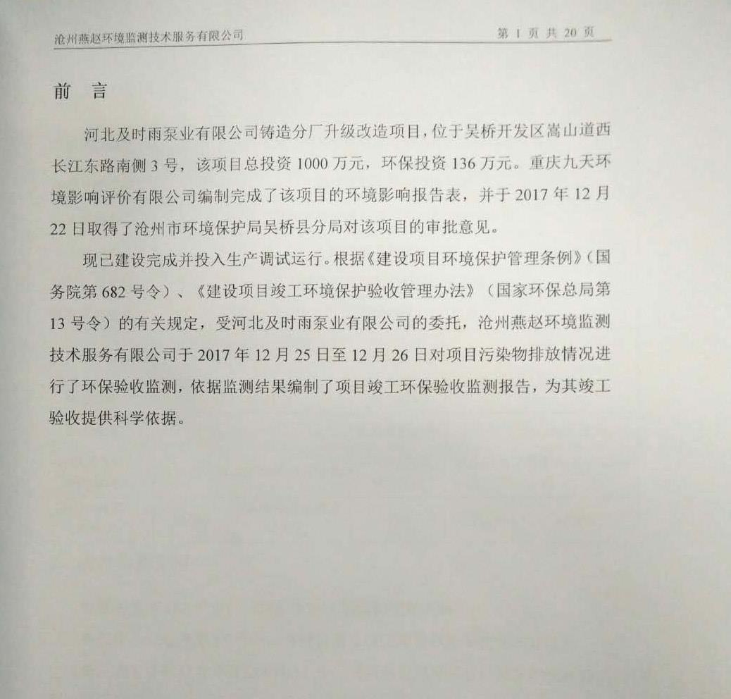 工业泵