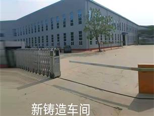 新铸造车间